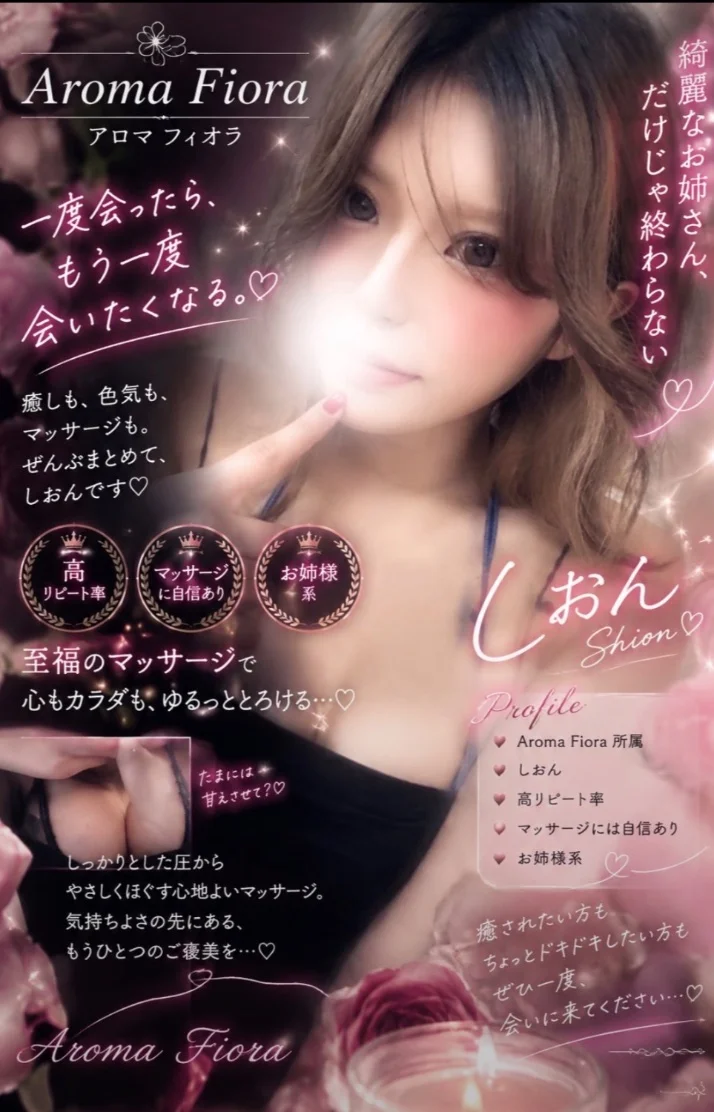 本日20時より出勤いたします❣️