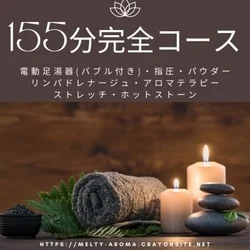 お店のコースその1