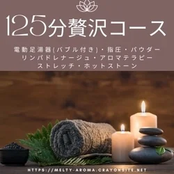 お店のコースその2