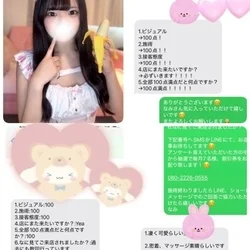 本指名率◎ロリカワセクシー美女なみさん...