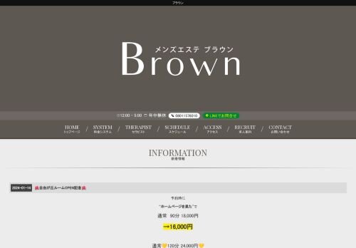 Brown（ブラウン）の公式ホームページ