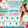 県内トップクラスの集客率を誇る☆サウスグループ☆のサムネイル