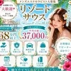 サウスグループ同時スタッフ大募集中です‼️のサムネイル