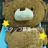 即日体験ご希望の方只今積極的に採用してます🎵のサムネイル