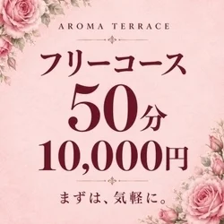 お店のコースその1