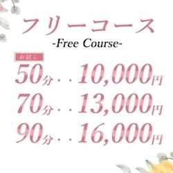 お店のコースその1