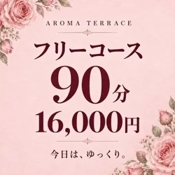 お店のコースその3