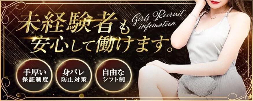 ぬっるぬるっエステ 金沢店の求人募集イメージ