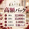 💎ワンランク上の環境で働きませんか？💎のサムネイル