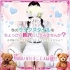 ＃未経験スタート大歓迎のサムネイル