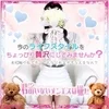 ＃未経験スタート大歓迎のサムネイル