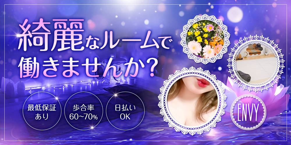 縁美-エンヴィ-