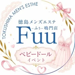 徳島メンズエステ Fuu-ふぅ-【徳島市内店】
