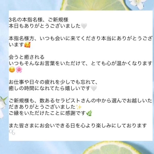 7/26のお礼🌼