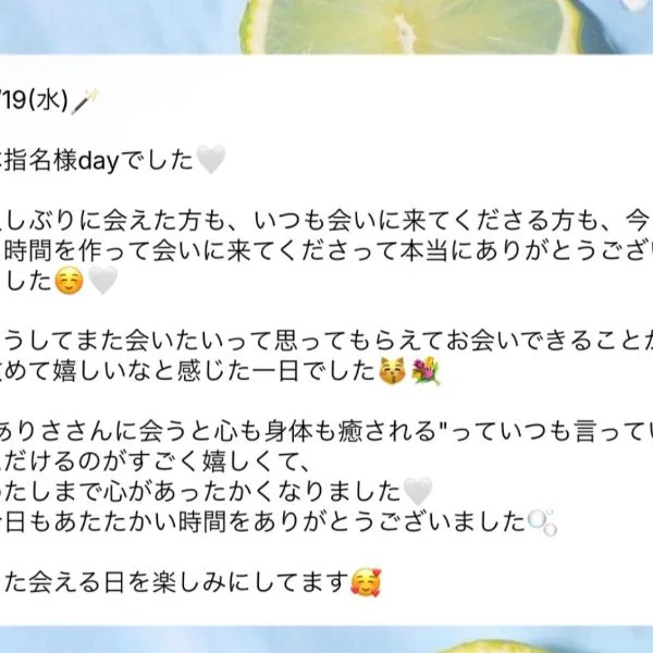 8/19のお礼🌻