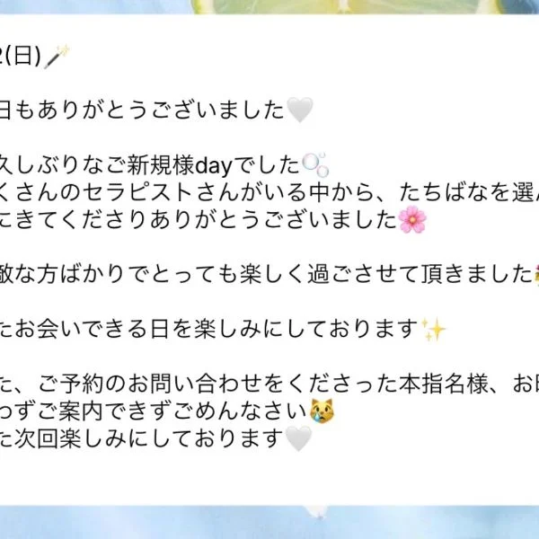 8/2のお礼💐