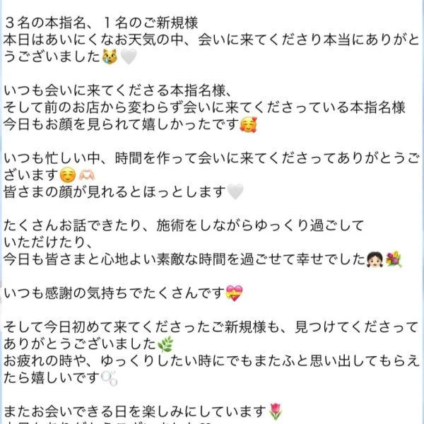 9/6(日)のお礼🕊️