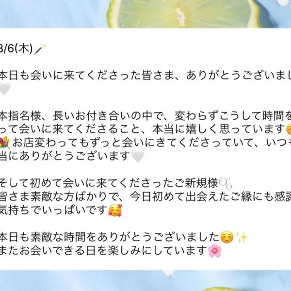 8/6のお礼🌸