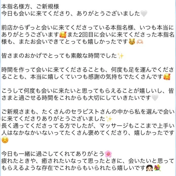 9/19(土)のお礼👧🏻💐