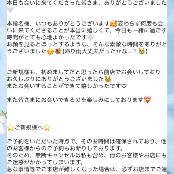 8/22(土)のお礼🌷