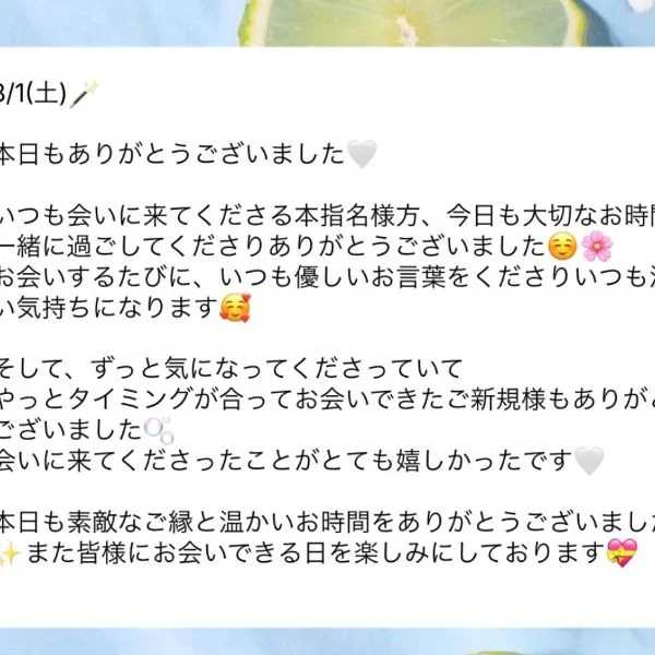 8/1のお礼🌿