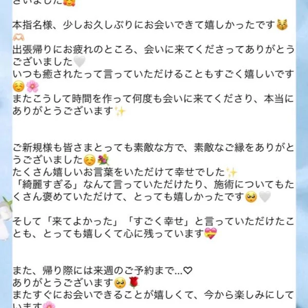 8/30(日)のお礼🌹