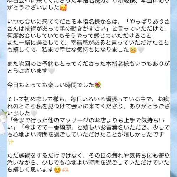 8/27(木)のお礼🕊️