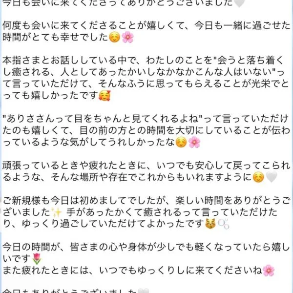 9/13(日)のお礼💝