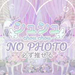 【緊急出勤速報！】なつ5/6🔰さん本日出勤！