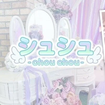 シュシュ-chouchou-のメリットイメージ(3)