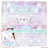 早番強化中🎀11時から18時の間で働ける方大募集🎀のサムネイル