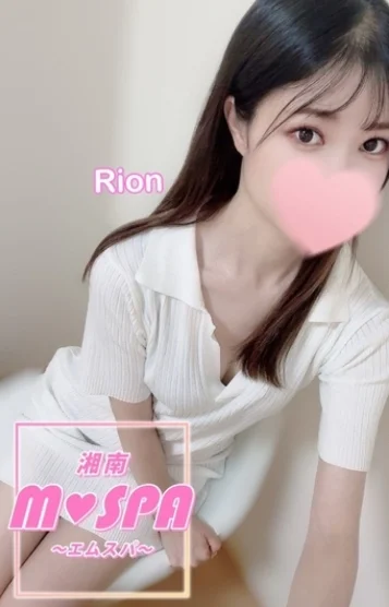 りおん
