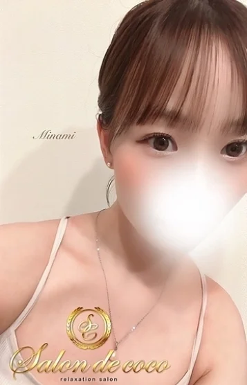 南おと