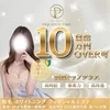 驚異の90分17000～25000円バック！日給10万超えのサムネイル