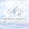 浦和メンズエステ　アロマチアフル