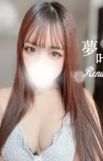 容姿端麗系彼女 れな