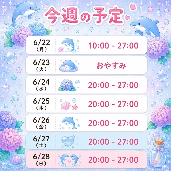 Week Memo🐬🫧‪
