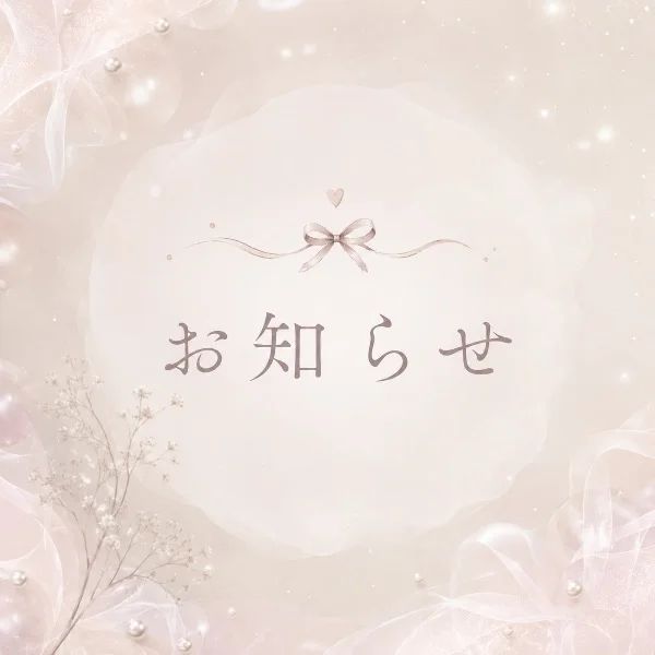 復活✨