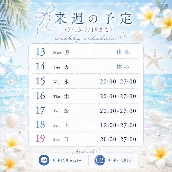 お礼と来週の予定💭