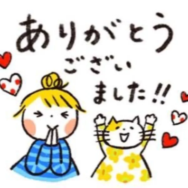 本日もありがとうございました🙌