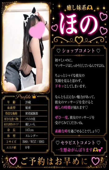 癒し妹系🫶ほの