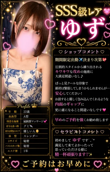 SSS級レア💞ゆず