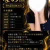 9月25新人🕒なの
