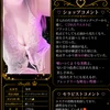 美新人✨ゆき