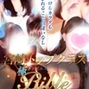 極メンズエステBible~バイブル~ 宮崎店