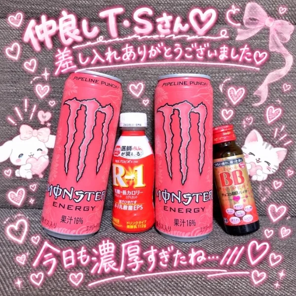 お礼‎🤍仲良しT･Sさん差し入れありがとう‎🤍