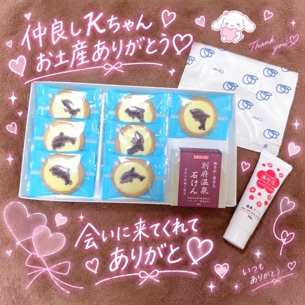 ‎お礼🤍仲良しKちゃん‎‎お土産ありがとう🤍
