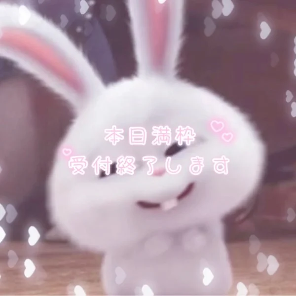 🎀満枠になります🎀