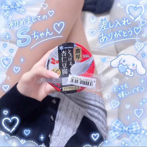 お礼‎🤍初めましてＳちゃん差し入れありがとう‎🤍