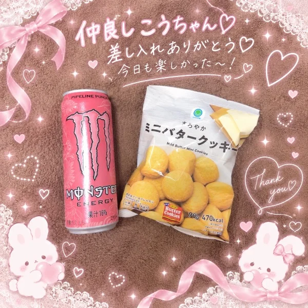 お礼‎🤍仲良しこうちゃん差し入れありがとう‎🤍
